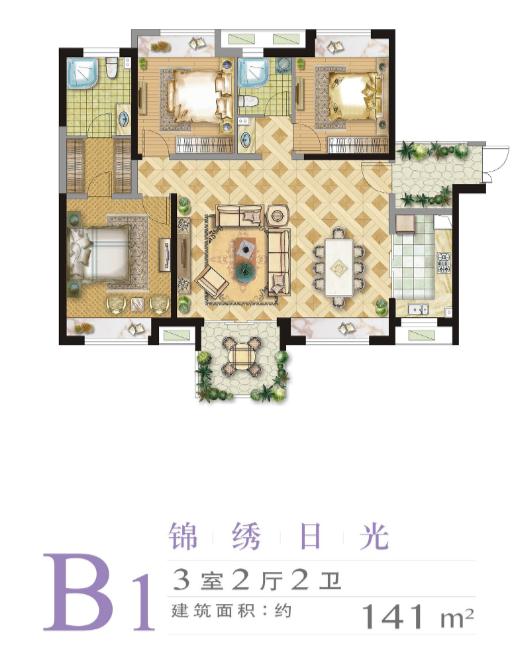 海南新天地海南新天地 B1戶型