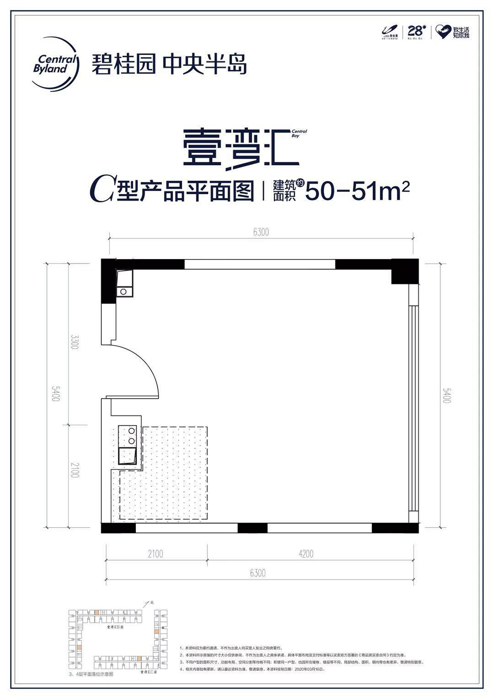 碧桂園中央半島壹灣匯C戶型