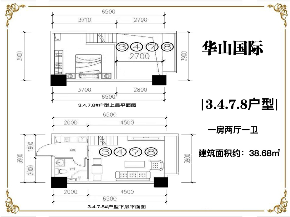 華山國(guó)際華山國(guó)際3.4.7.8戶型