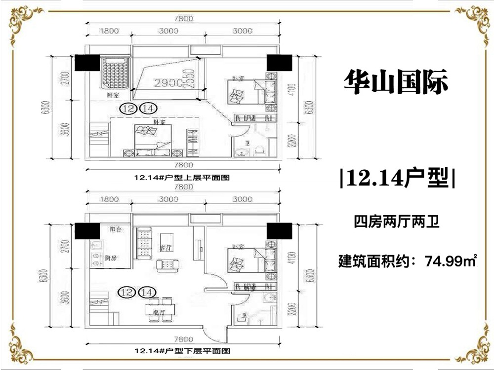 華山國(guó)際華山國(guó)際12.14戶型