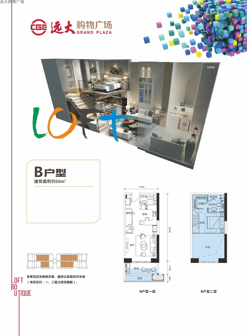 遠大購物廣場遠大購物廣場B戶型圖