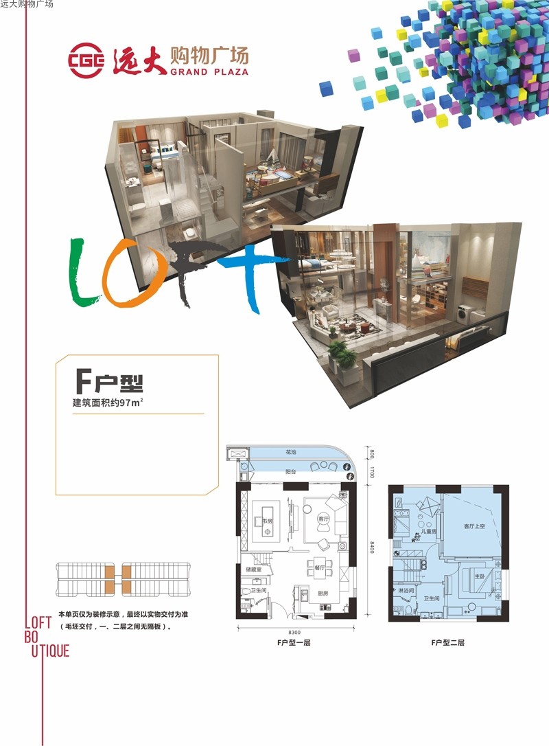 遠大購物廣場遠大購物廣場F戶型圖