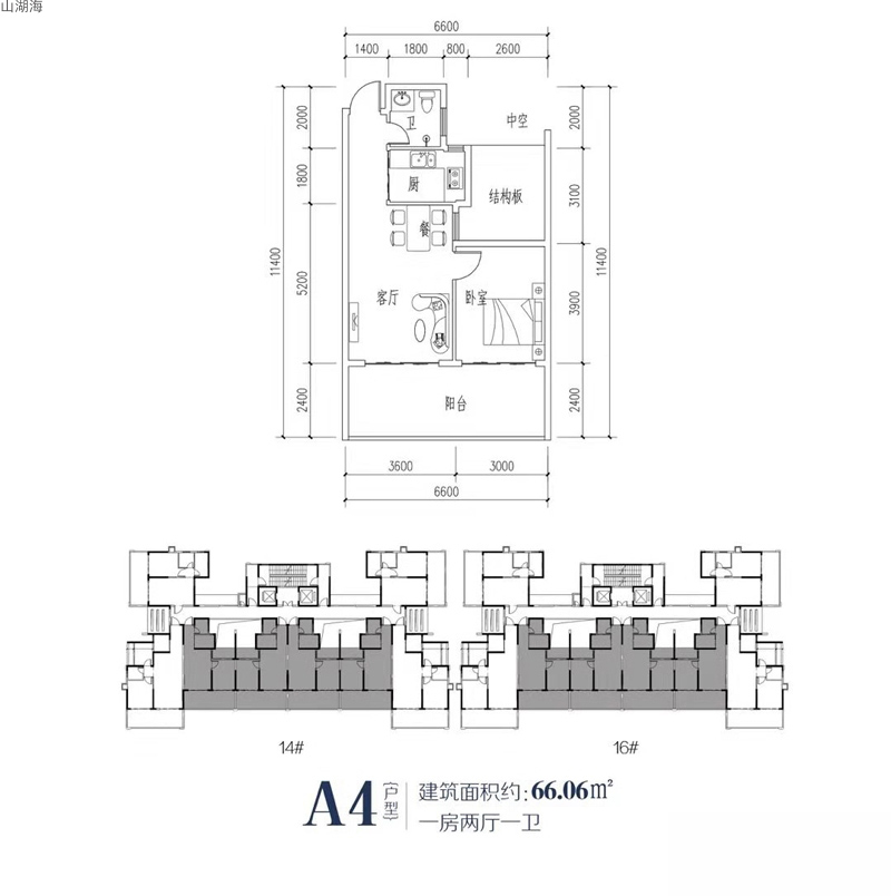 山湖海山湖海A4戶型圖