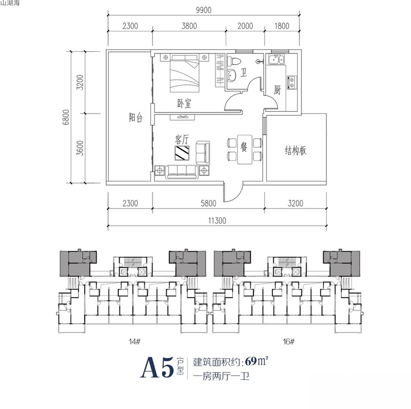 山湖海山湖海A5戶型圖