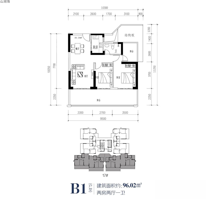 山湖海山湖海B1戶型圖