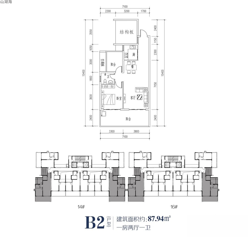 山湖海山湖海B2戶型圖