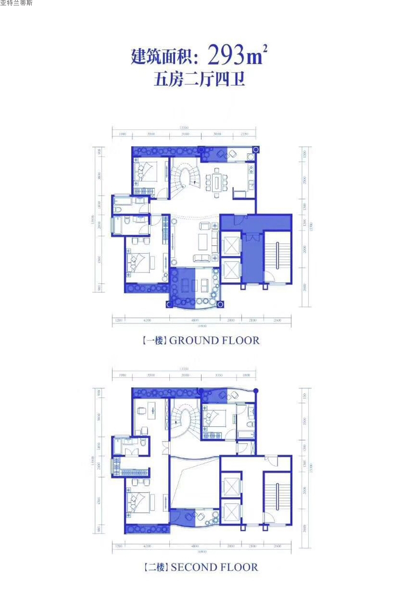 亞特蘭蒂斯戶型圖建面293㎡