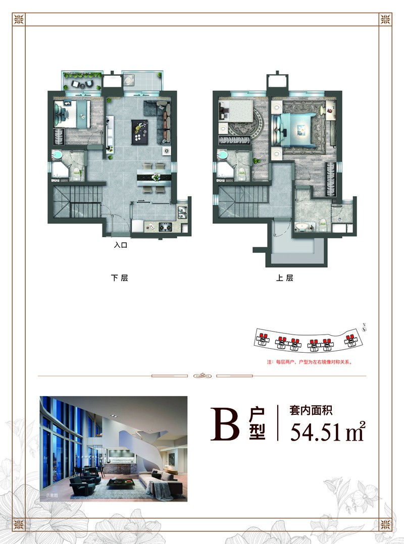 觀瀾湖·中央公園三區(qū)B戶型圖