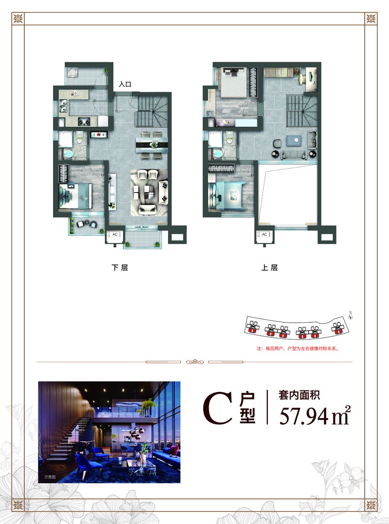 觀瀾湖·中央公園三區(qū)C戶型