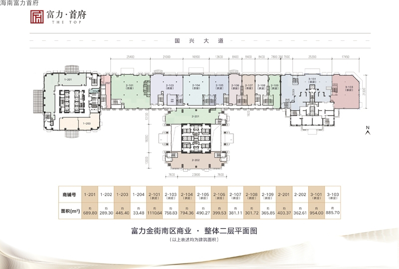 富力首府海南富力首府商鋪二層戶型圖建面33.48 - 954㎡