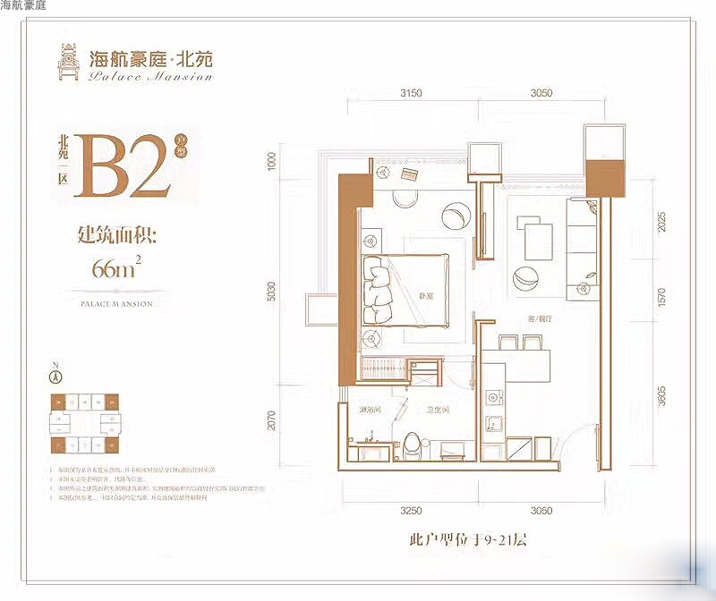 海航豪庭海航豪庭北苑一區(qū)公寓B2戶型圖