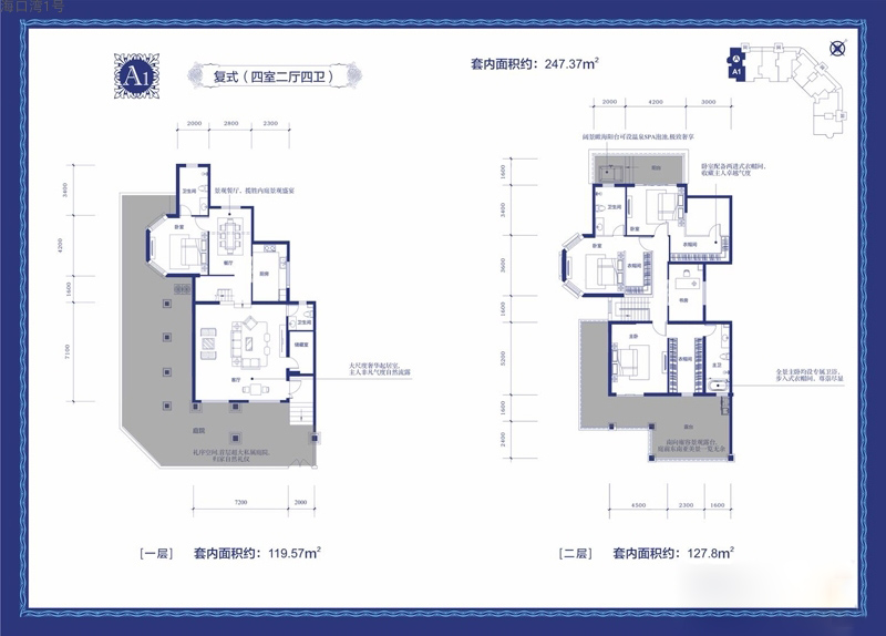 ?？跒?號?？跒?號A1戶型圖居室：4室2廳4衛(wèi)建筑面積：暫無