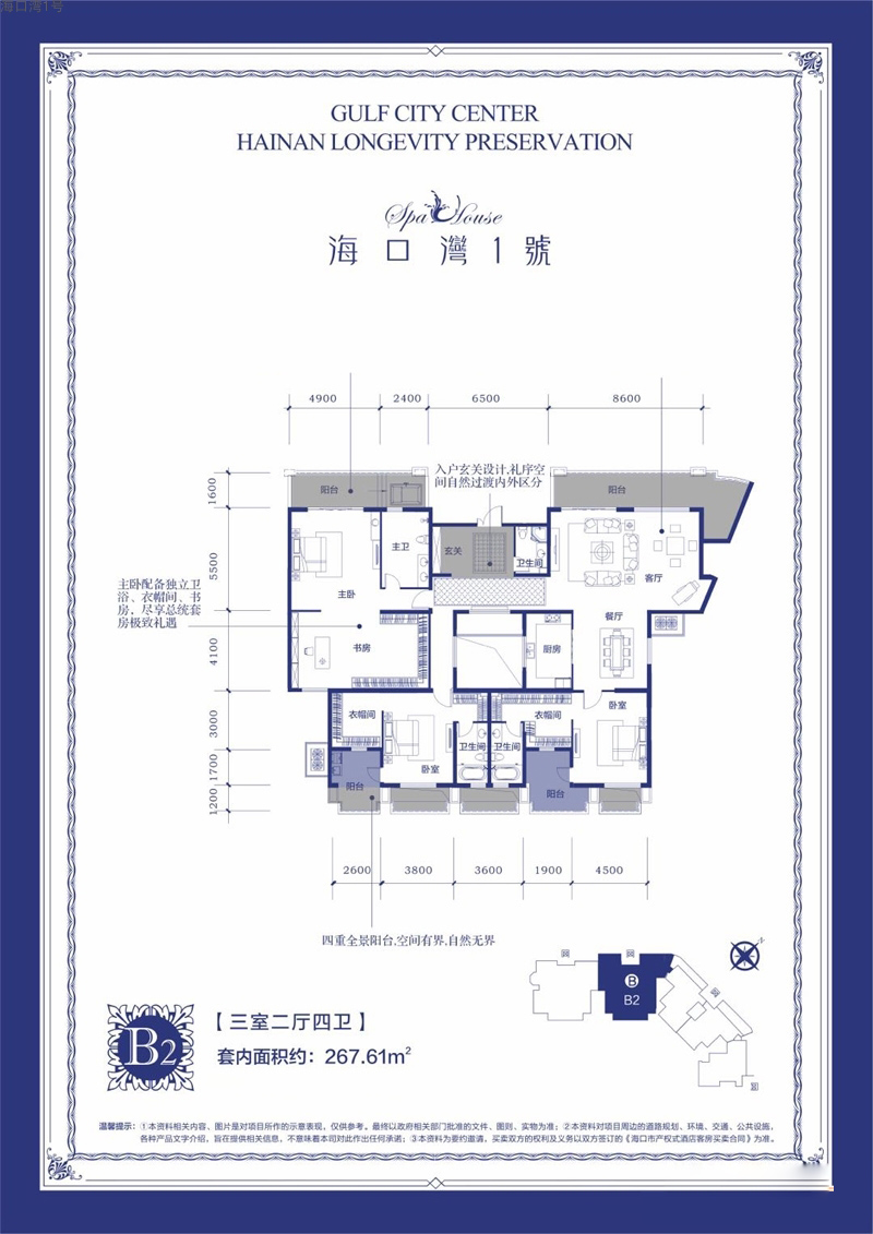 海口灣1號?？跒?號B2戶型圖