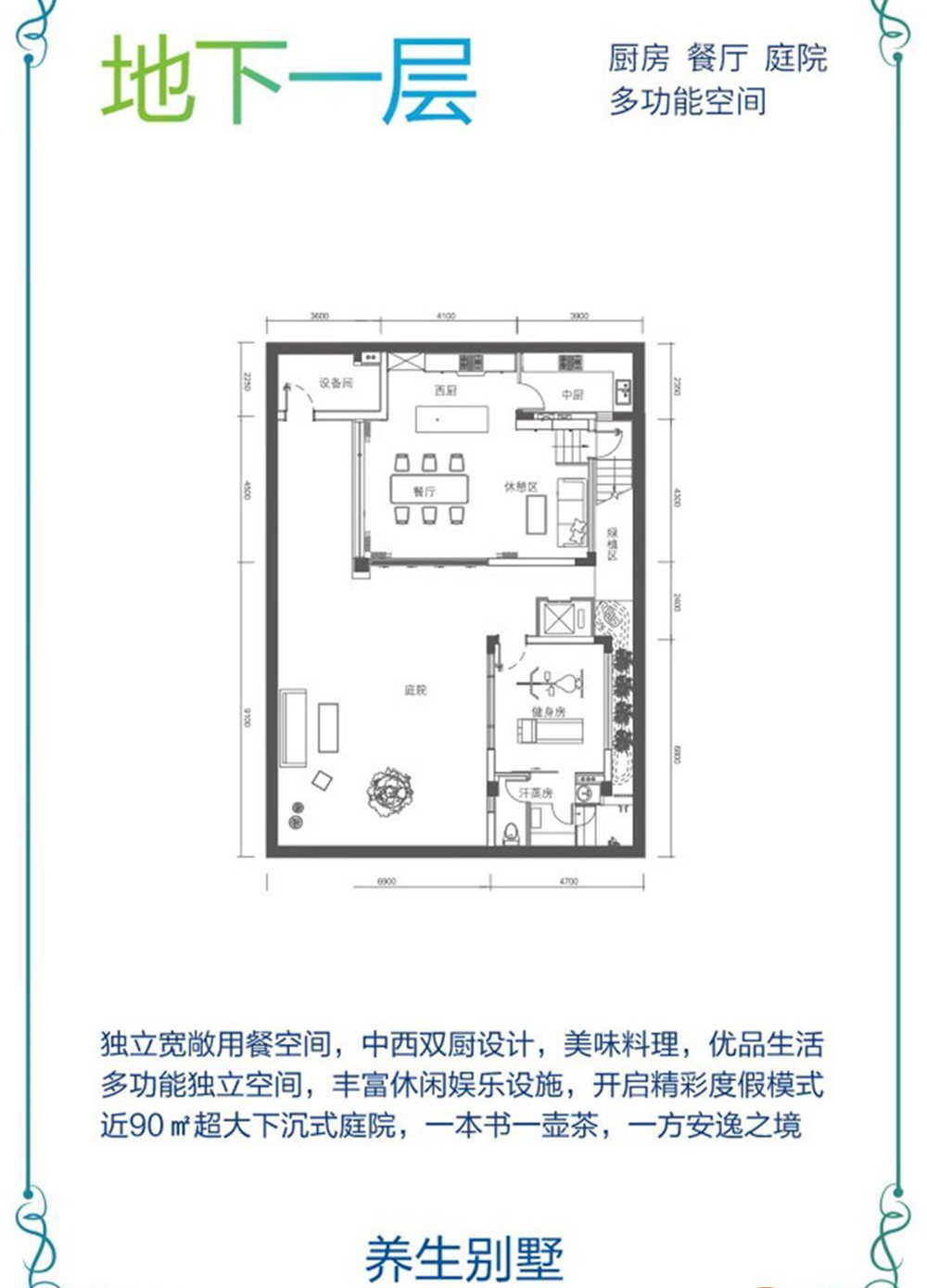 海棠逸境（國壽嘉園·逸境）?海棠逸境別墅 戶型