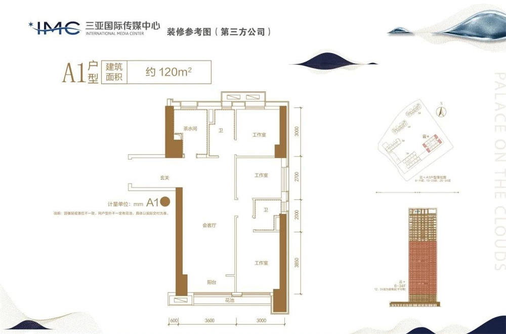 碧桂園三亞國際傳媒中心碧桂園三亞國際傳媒中心A1戶型