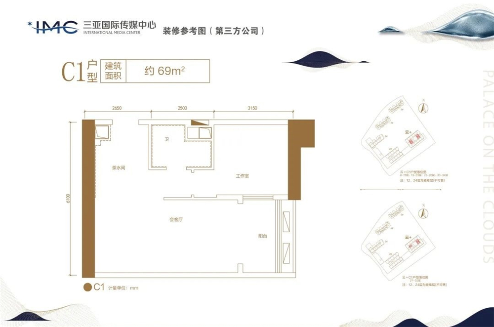 碧桂園三亞國際傳媒中心碧桂園三亞國際傳媒中心C1戶型