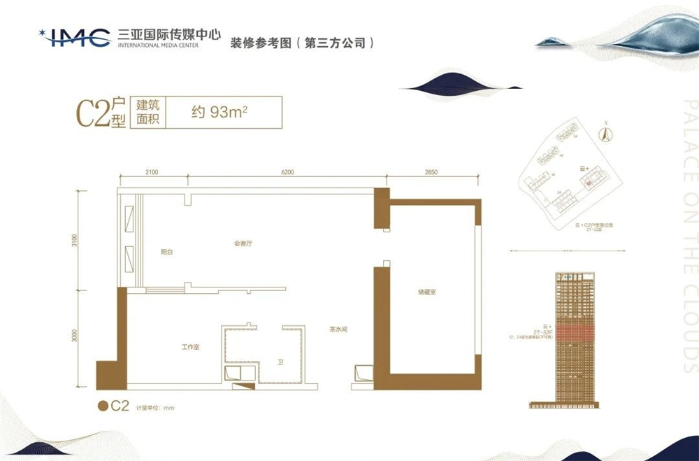 碧桂園三亞國際傳媒中心碧桂園三亞國際傳媒中心C2戶型