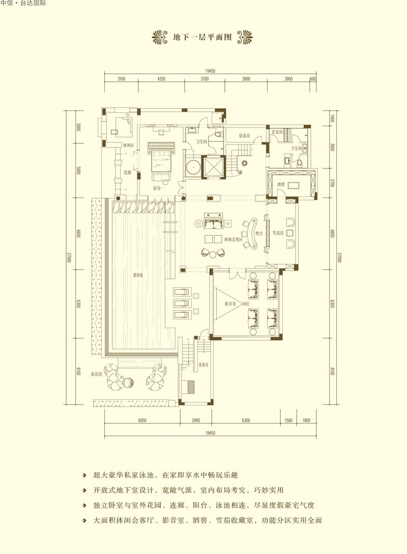 中信·臺(tái)達(dá)國(guó)際中信·臺(tái)達(dá)國(guó)際圓廳別墅A-地下室