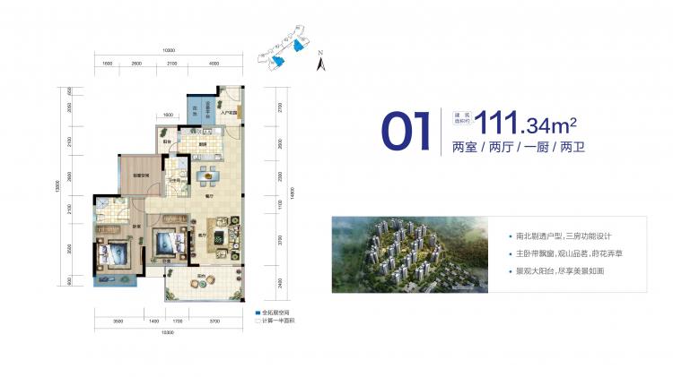 富力灣富力灣 01戶型