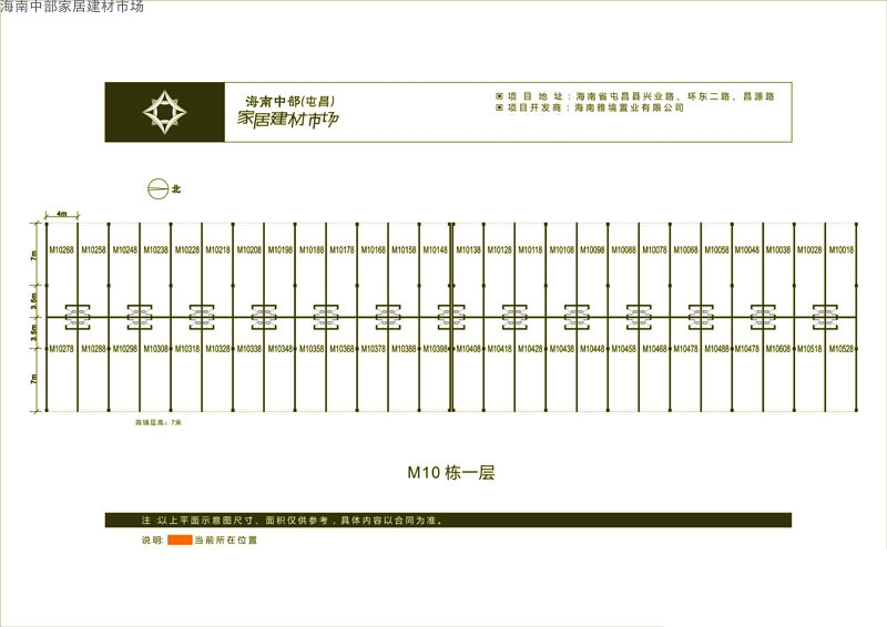 海南中部家居建材市場M10棟一層