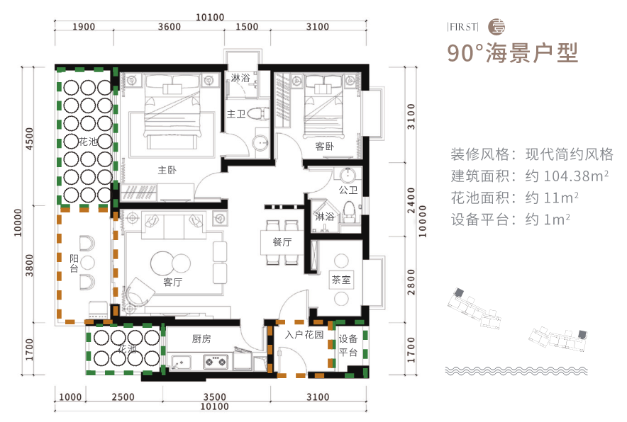 Aloha阿羅哈Aloha阿羅哈 90°海景戶型1