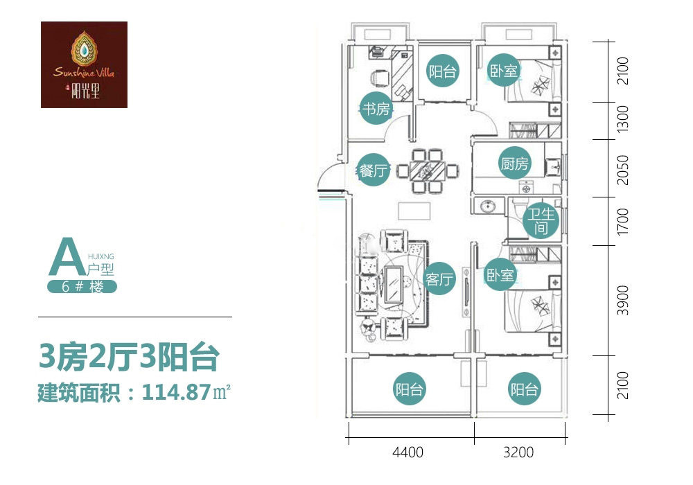 興隆陽光里 A戶型