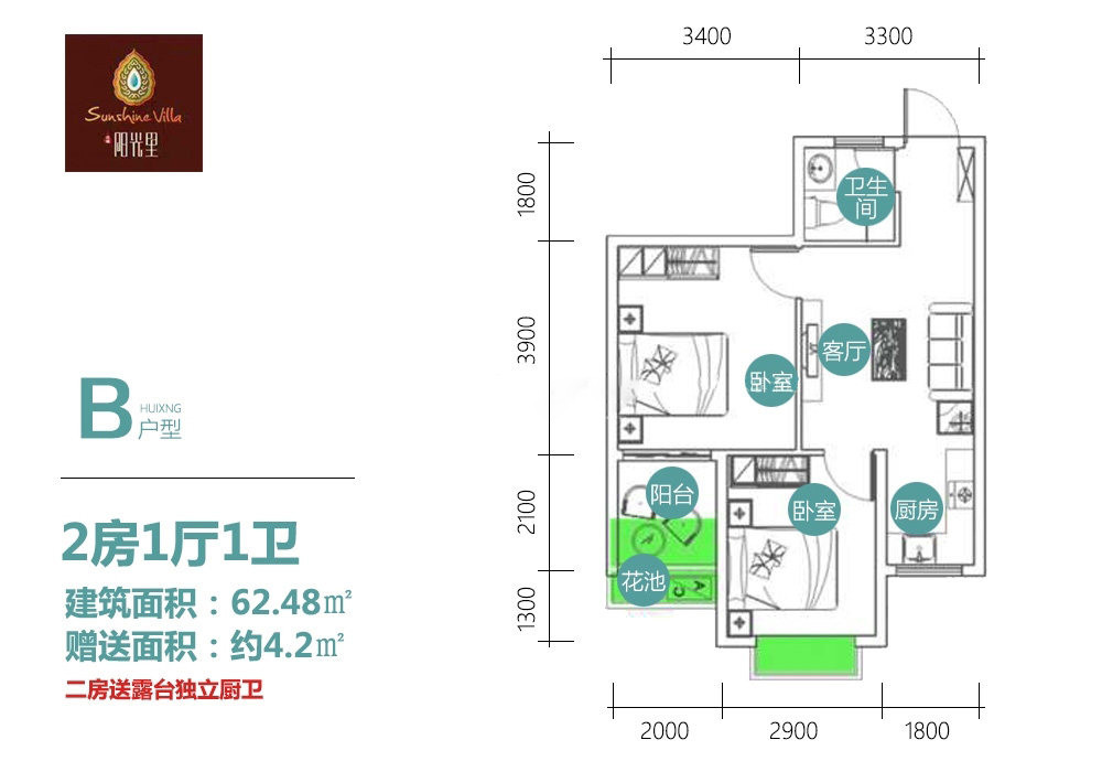 興隆陽光里 B戶型