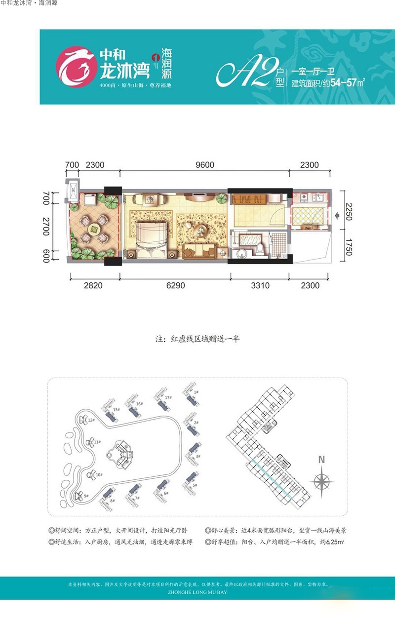 中和龍沐灣中和龍沐灣·海潤源A2戶型圖