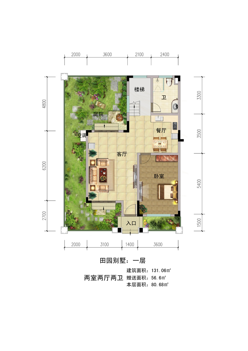 首創(chuàng)·森林湖田園別墅戶型圖