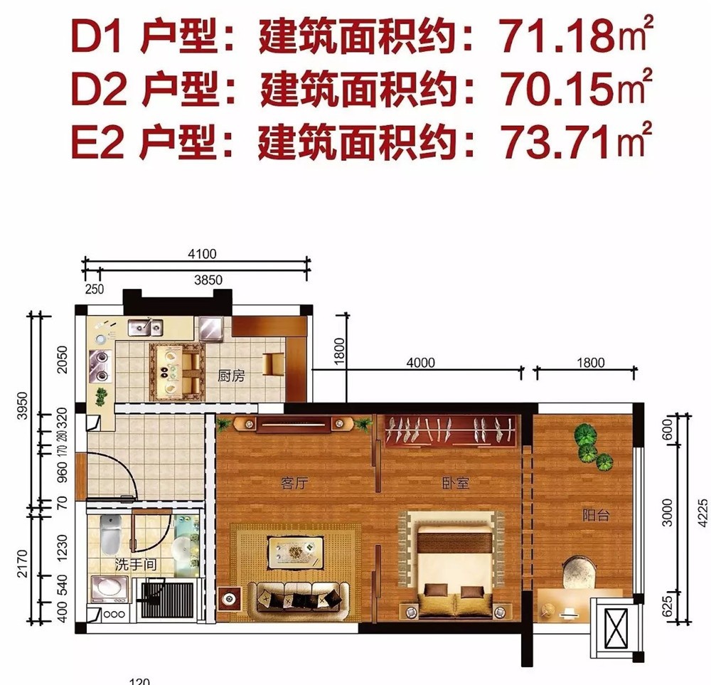 D1、D2、E2戶型圖