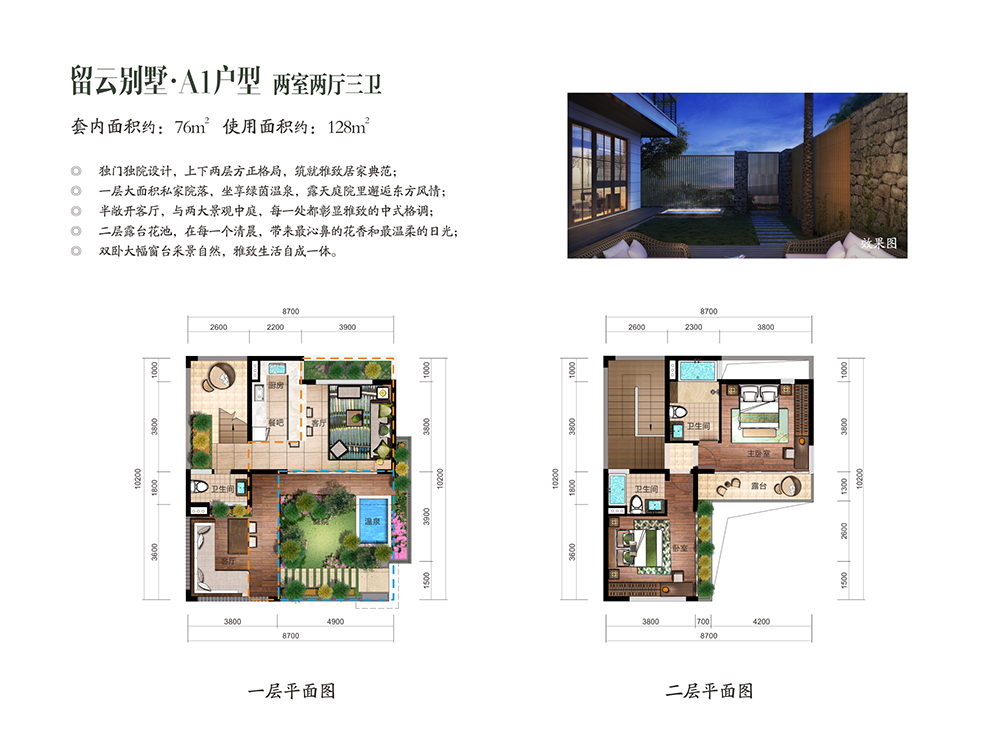 石梅春墅石梅春墅別墅A1戶型