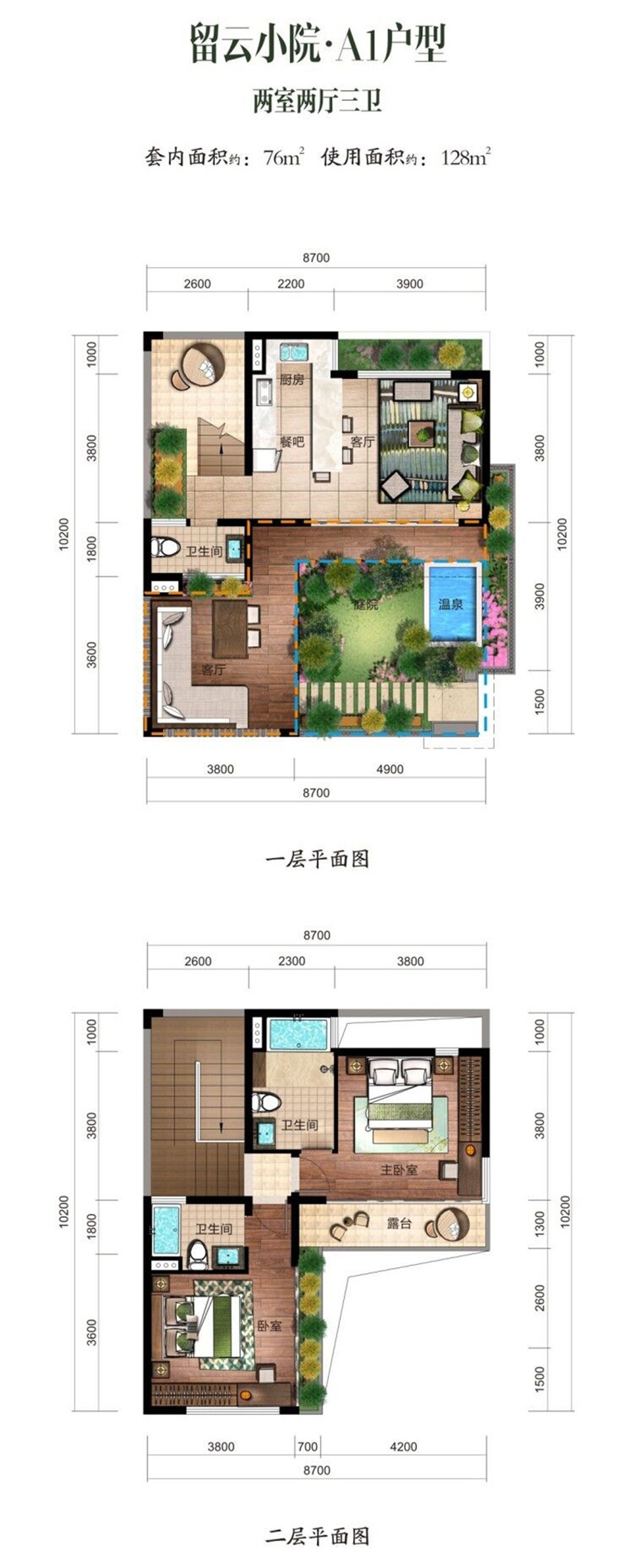 石梅春墅石梅春墅留云別墅A1戶型