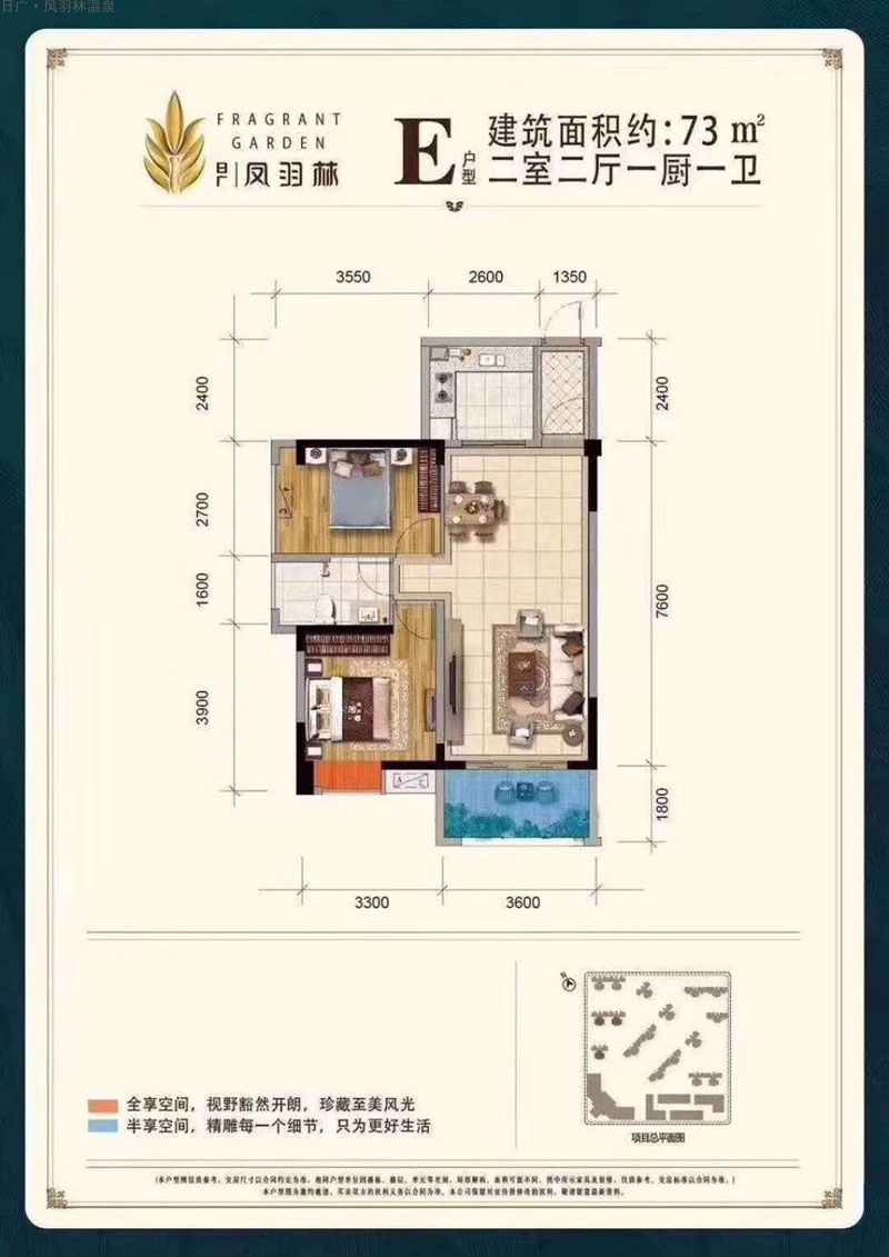 日廣·鳳羽林日廣·鳳羽林溫泉E戶型圖