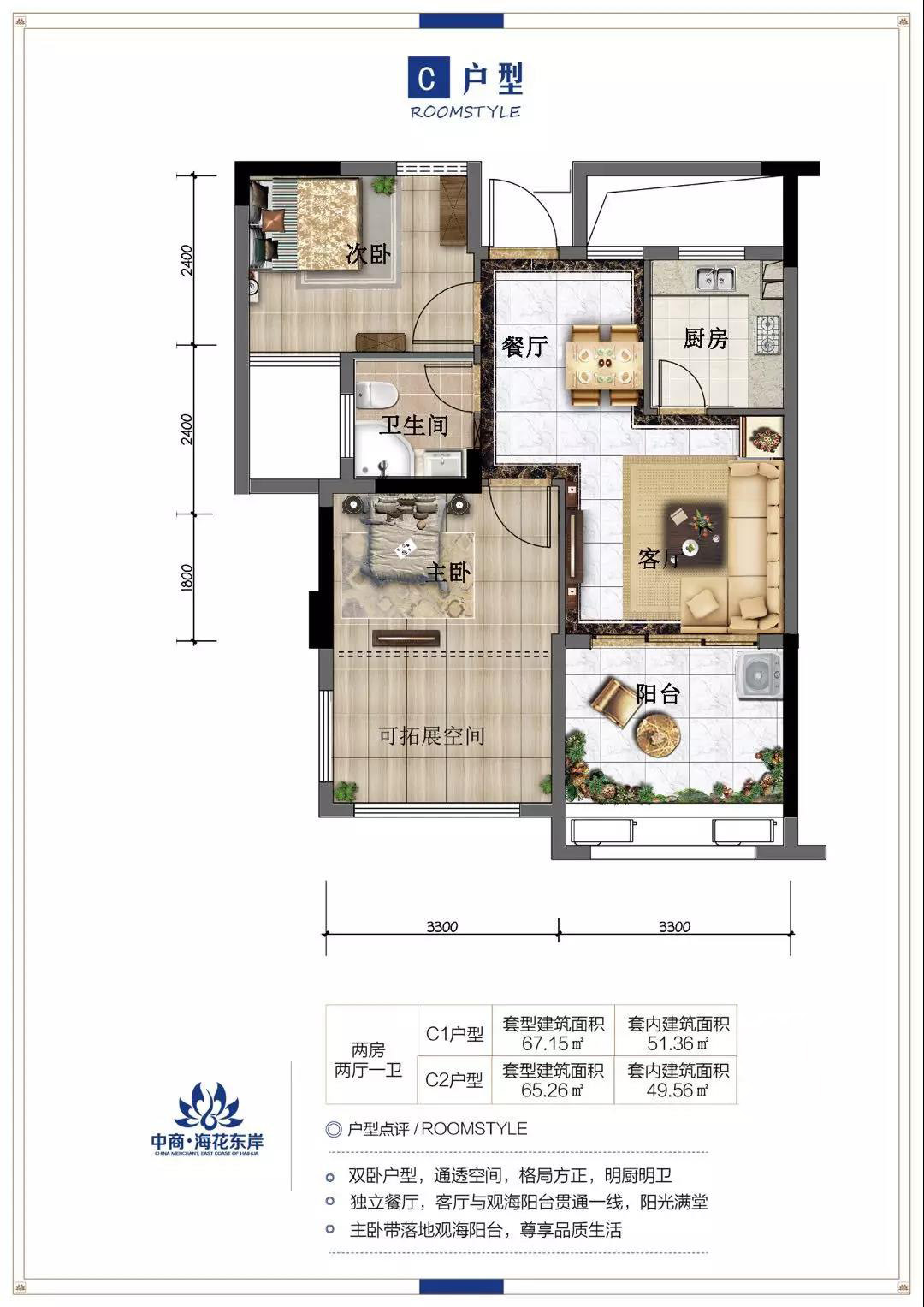 中商海花東岸中商?；|岸 C戶型