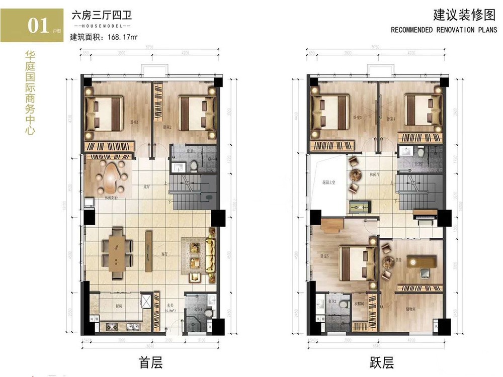 華庭國際商務(wù)中心華庭國際商務(wù)中心  01戶型