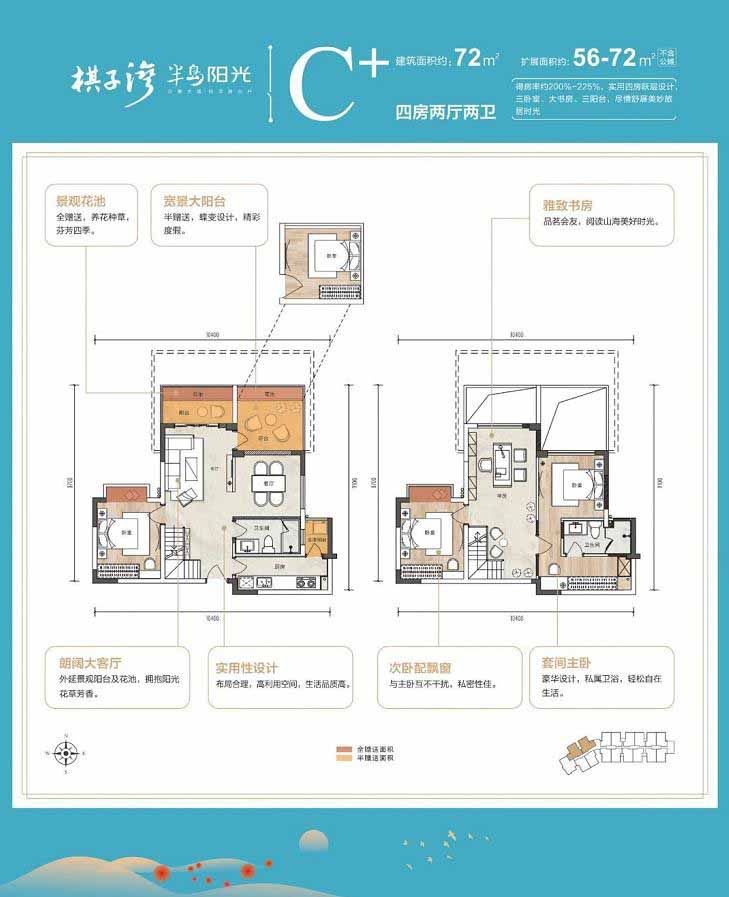 棋子灣·半島陽(yáng)光棋子灣·半島陽(yáng)光C+戶(hù)型