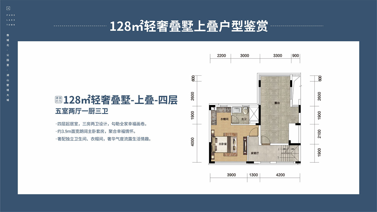 鴻基湖畔新城鴻基湖畔新城 輕奢疊墅上疊戶型-四層