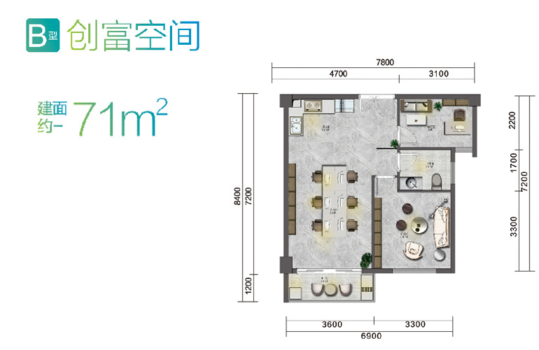 萬通·農(nóng)商時(shí)代廣場(chǎng) B戶型