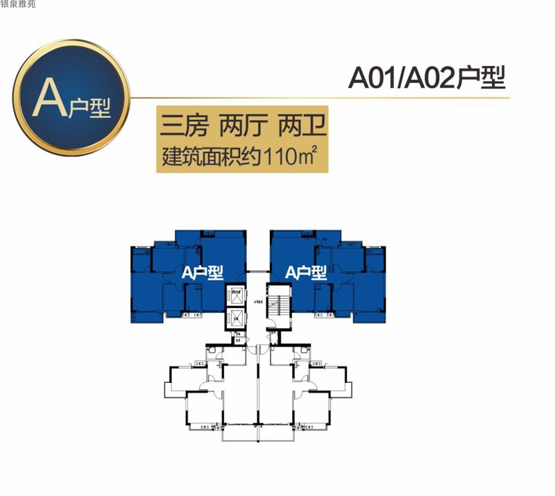 銀泉雅苑A戶型圖