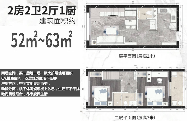 中凱時(shí)代廣場(chǎng) LOFT戶型 建筑面積52㎡-63㎡