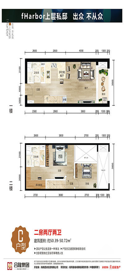 合隆·文瀾府合隆·文瀾府 C戶型