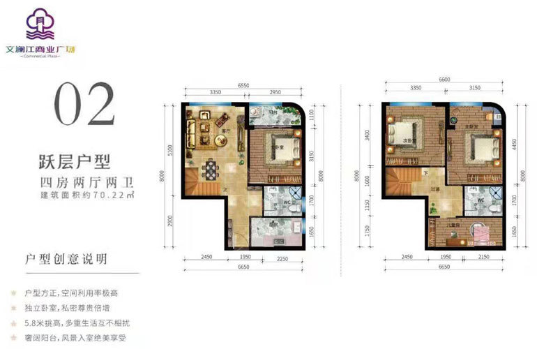 文瀾江商業(yè)廣場(chǎng)文瀾江商業(yè)廣場(chǎng) 02躍層戶型