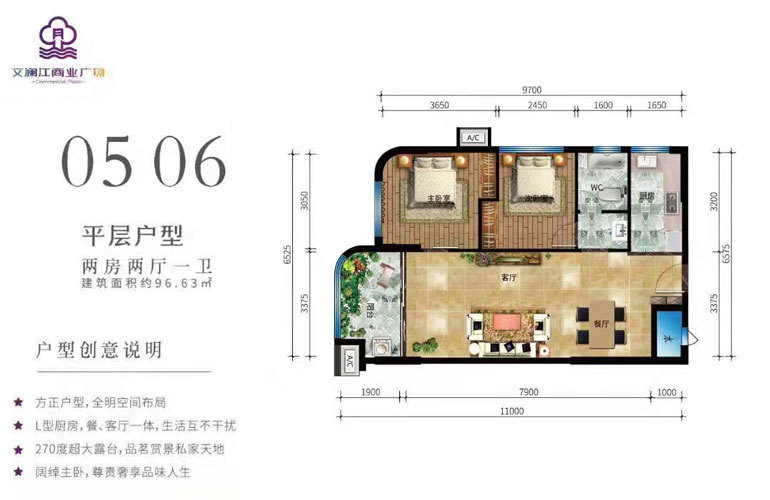 文瀾江商業(yè)廣場(chǎng)文瀾江商業(yè)廣場(chǎng) 05-06平層戶型