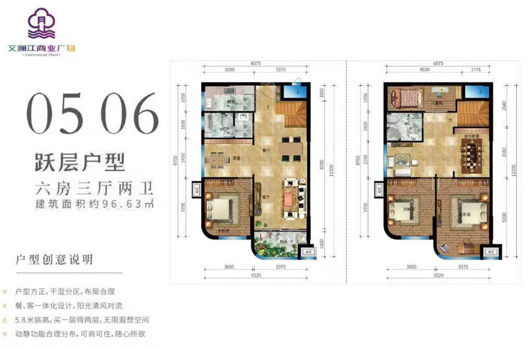 文瀾江商業(yè)廣場(chǎng)文瀾江商業(yè)廣場(chǎng) 05-06躍層戶型