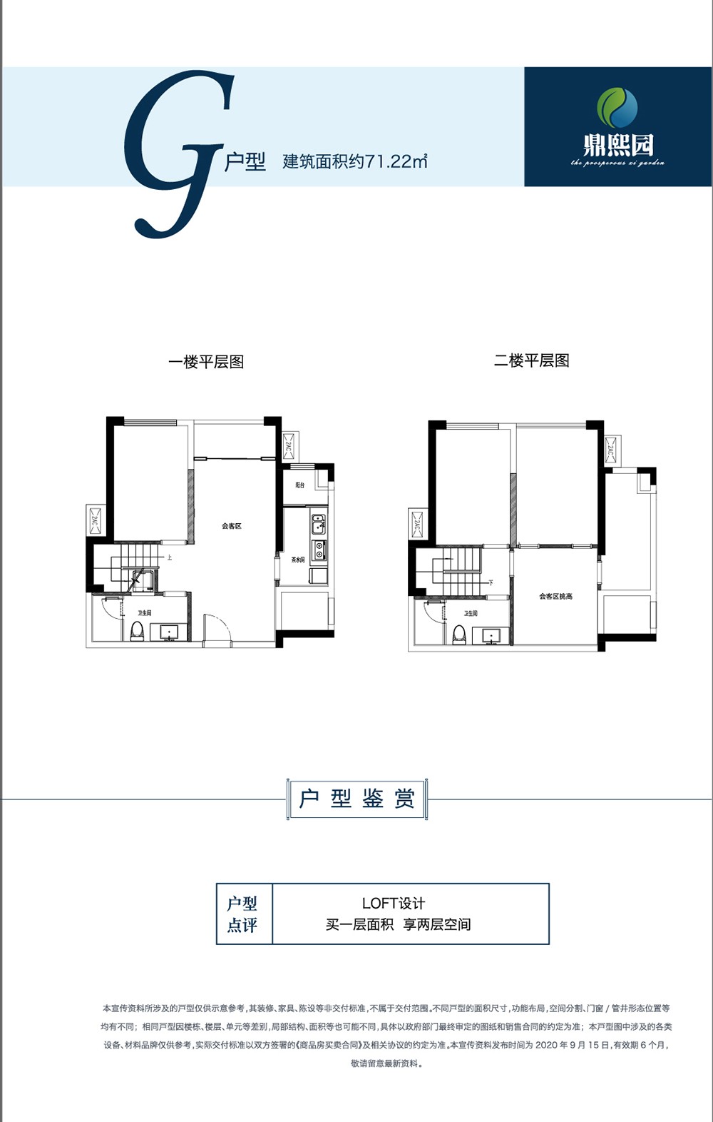 金海鼎熙園金海鼎熙園-G戶型