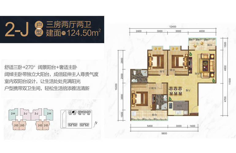 寶控首府 2-J戶型