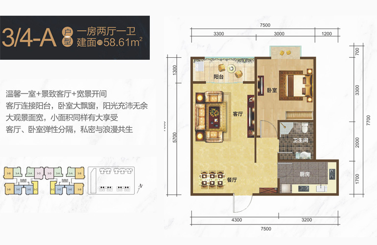 寶控首府3-4-A戶型