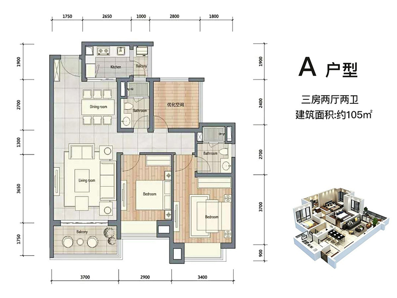 仁恒海棠公園A戶型