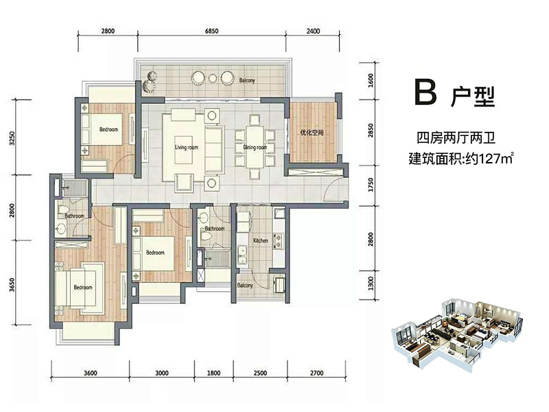 仁恒海棠公園B戶型圖