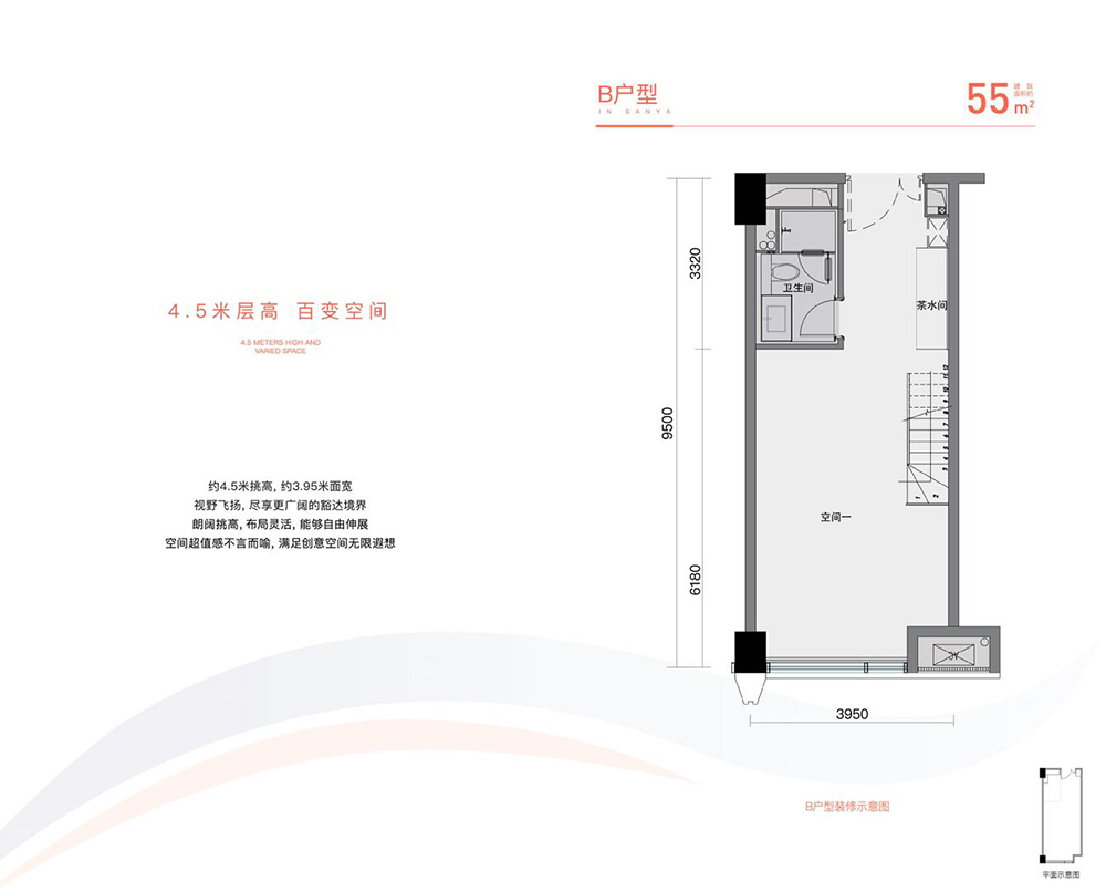 龍湖·聽(tīng)藍(lán)時(shí)光 B戶型